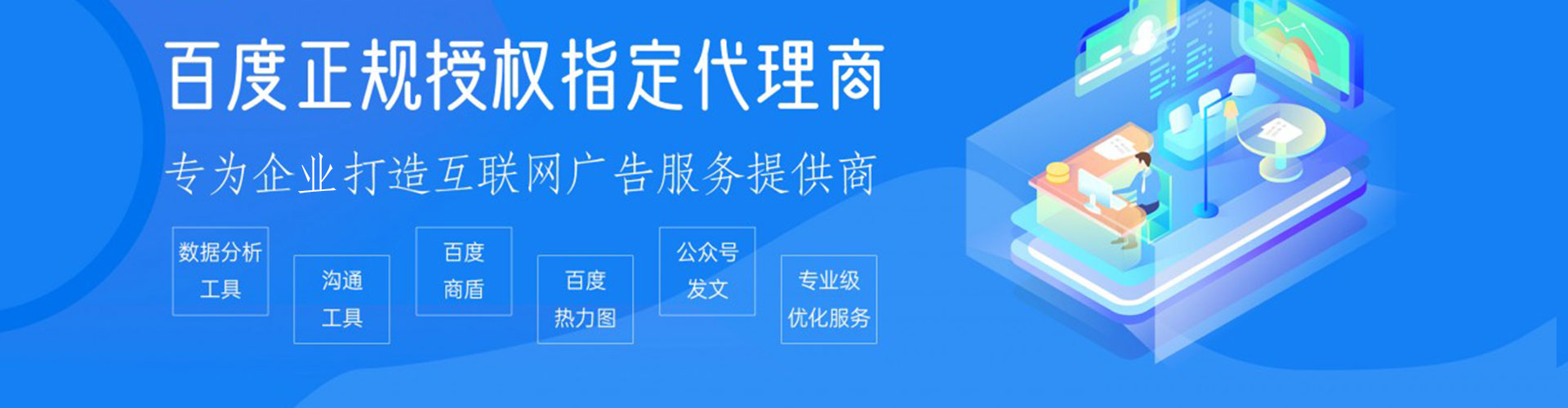荣昌竞价代运营