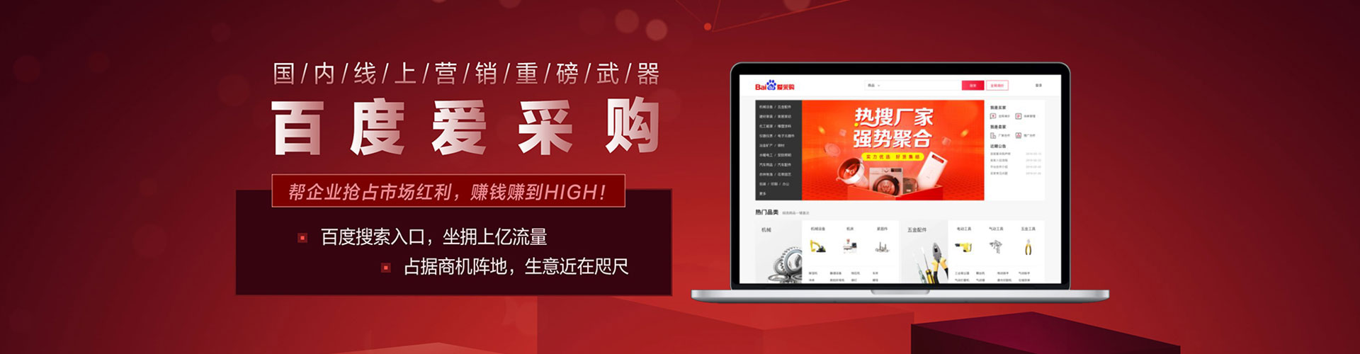 荣昌百度怎么推广
